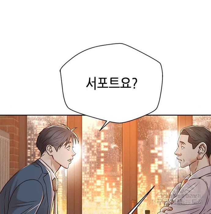 판사 이한영 95화 94