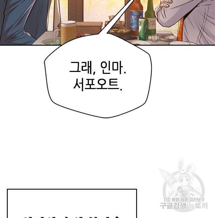 판사 이한영 95화 95