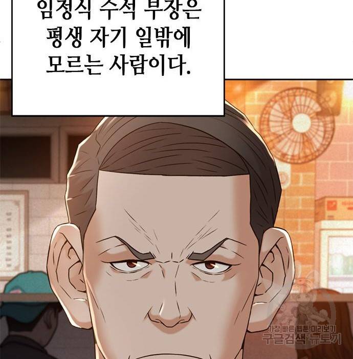 판사 이한영 95화 96