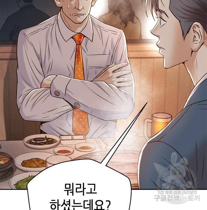 판사 이한영 95화 99