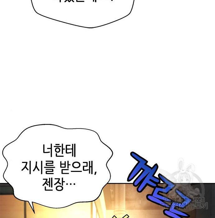 판사 이한영 95화 100