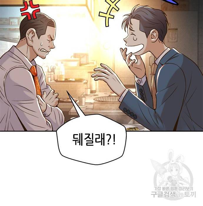 판사 이한영 95화 101