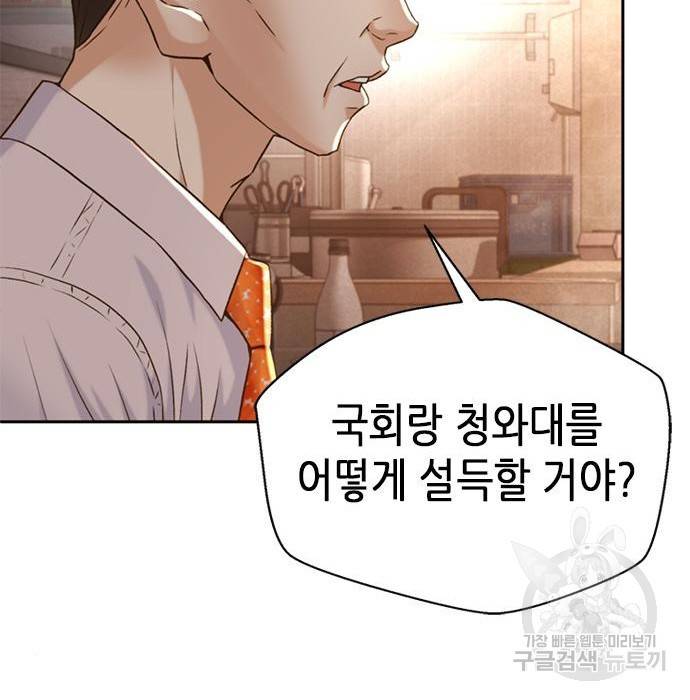 판사 이한영 95화 103