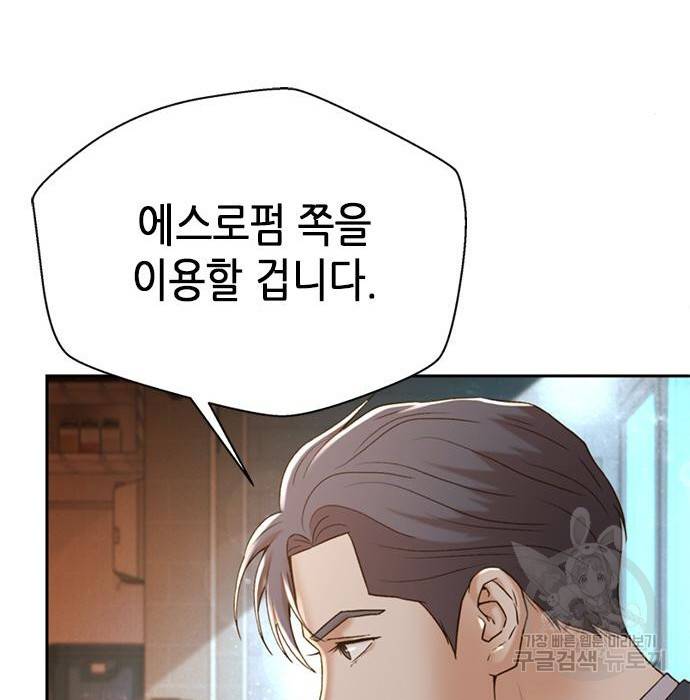 판사 이한영 95화 104