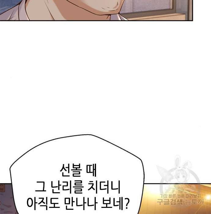판사 이한영 95화 107