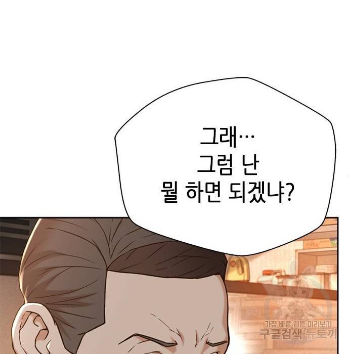 판사 이한영 95화 110