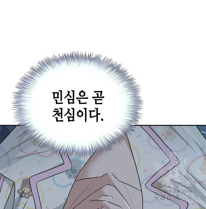 판사 이한영 95화 124