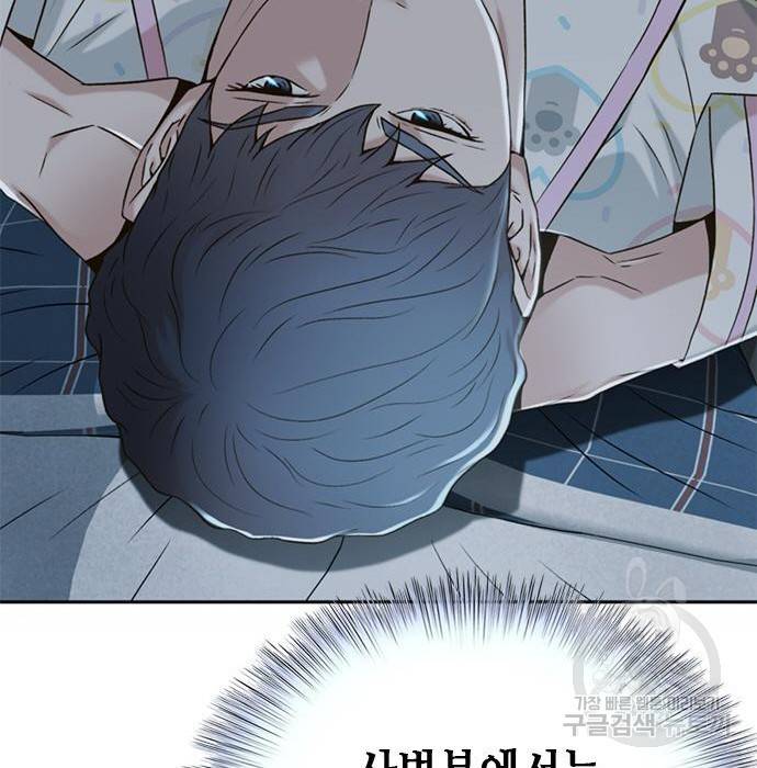 판사 이한영 95화 125