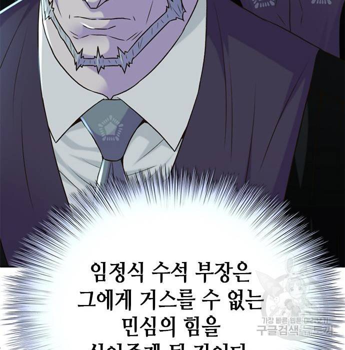 판사 이한영 95화 129