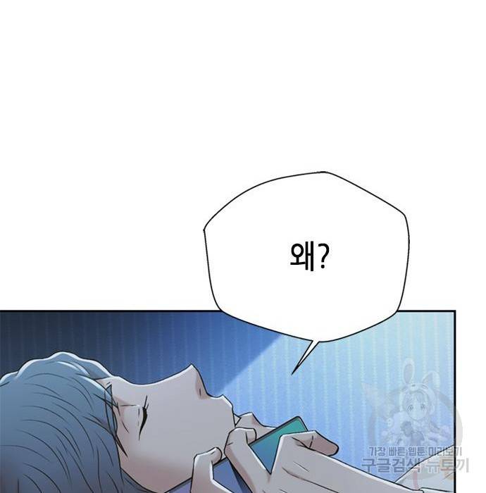 판사 이한영 95화 132