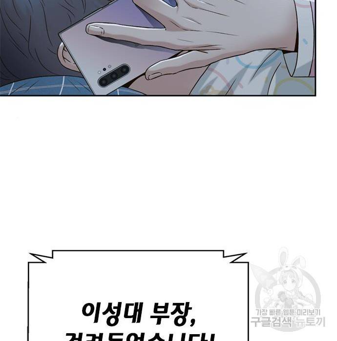 판사 이한영 95화 133