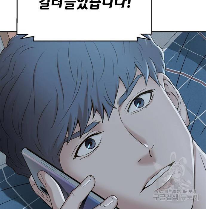 판사 이한영 95화 134