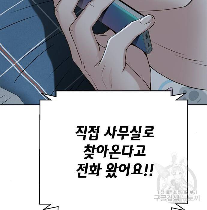 판사 이한영 95화 135