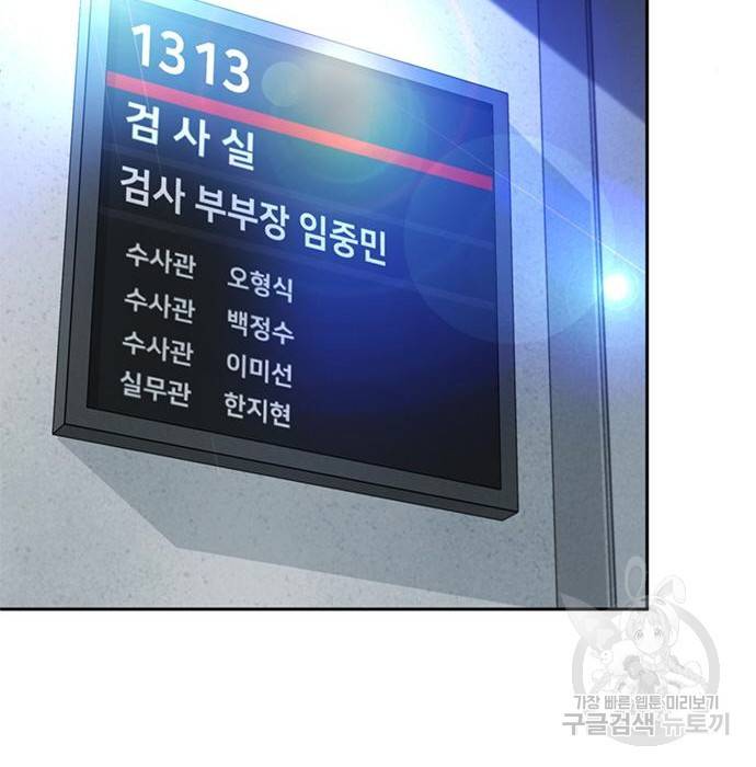 판사 이한영 95화 139