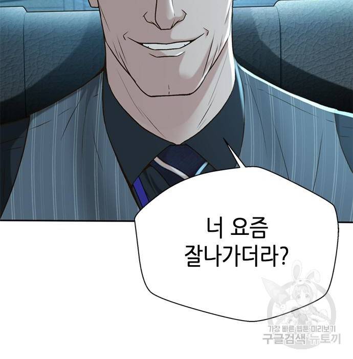 판사 이한영 95화 141