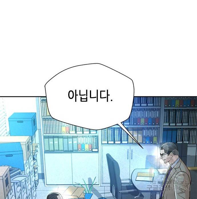 판사 이한영 95화 142