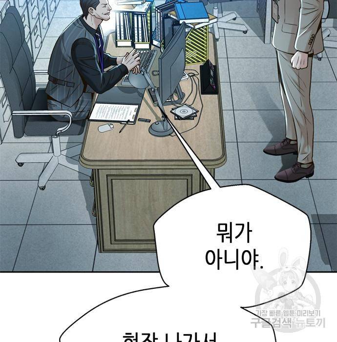 판사 이한영 95화 143