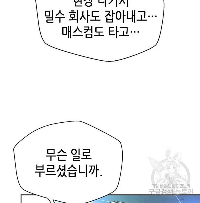 판사 이한영 95화 144