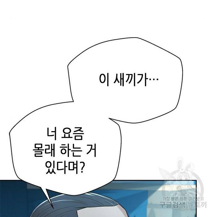 판사 이한영 95화 146