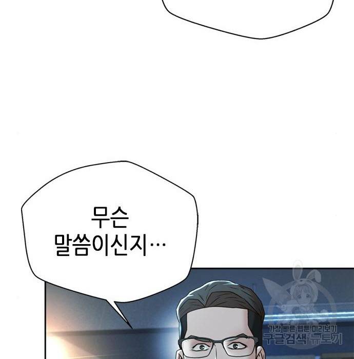 판사 이한영 95화 148