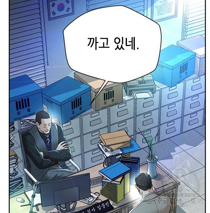 판사 이한영 95화 150