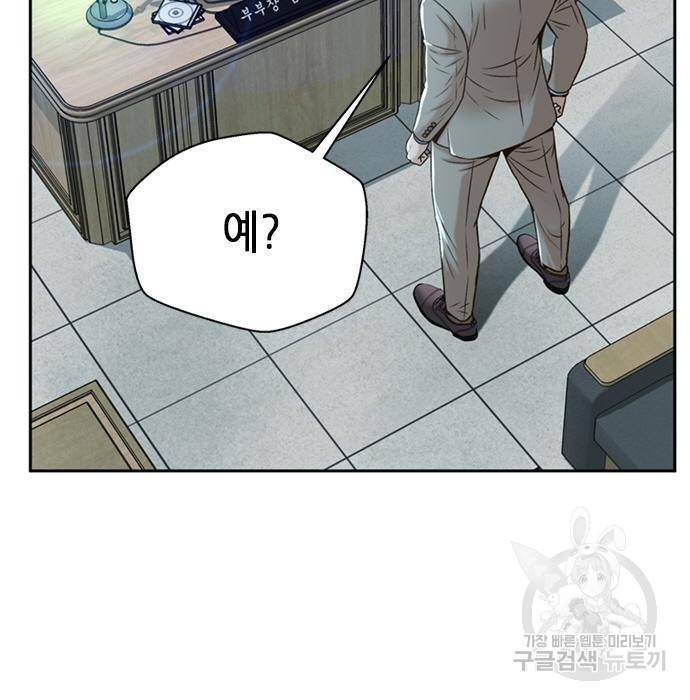 판사 이한영 95화 151