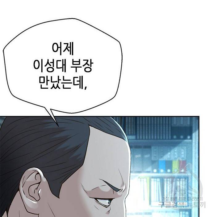 판사 이한영 95화 152
