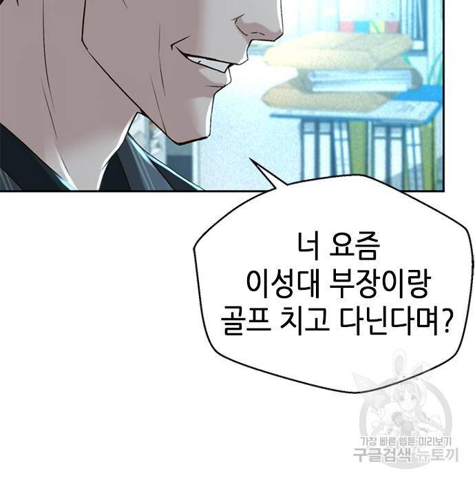 판사 이한영 95화 153