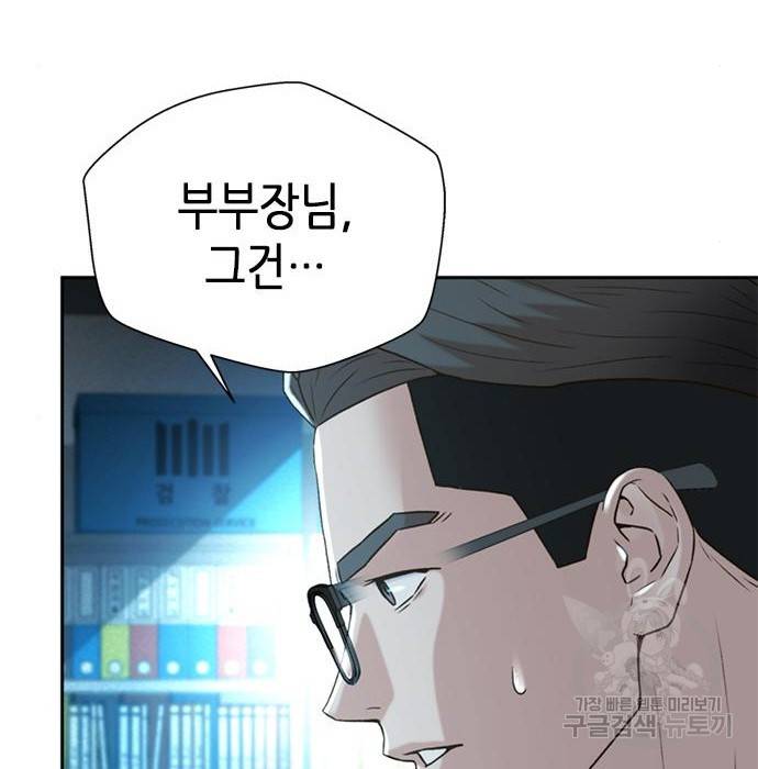 판사 이한영 95화 154