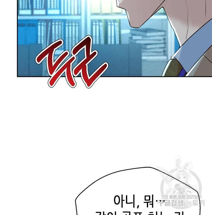 판사 이한영 95화 155