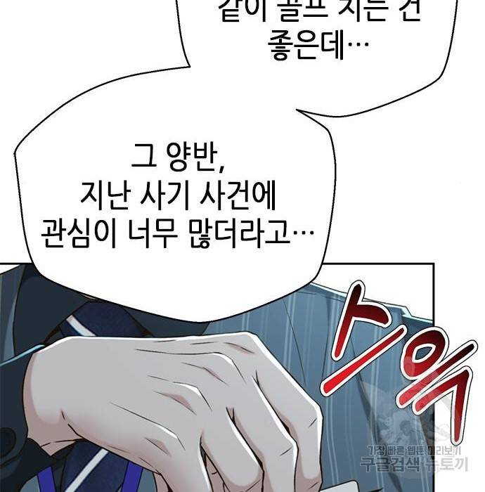 판사 이한영 95화 156