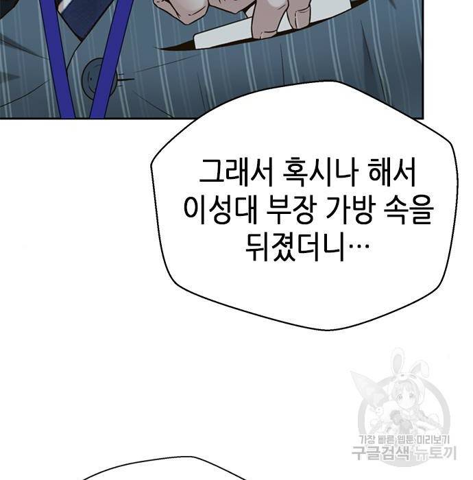 판사 이한영 95화 157