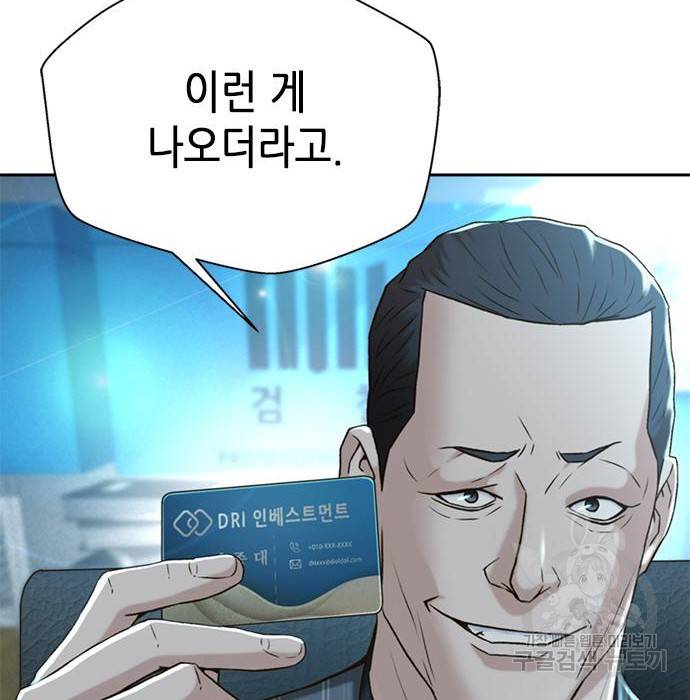 판사 이한영 95화 158