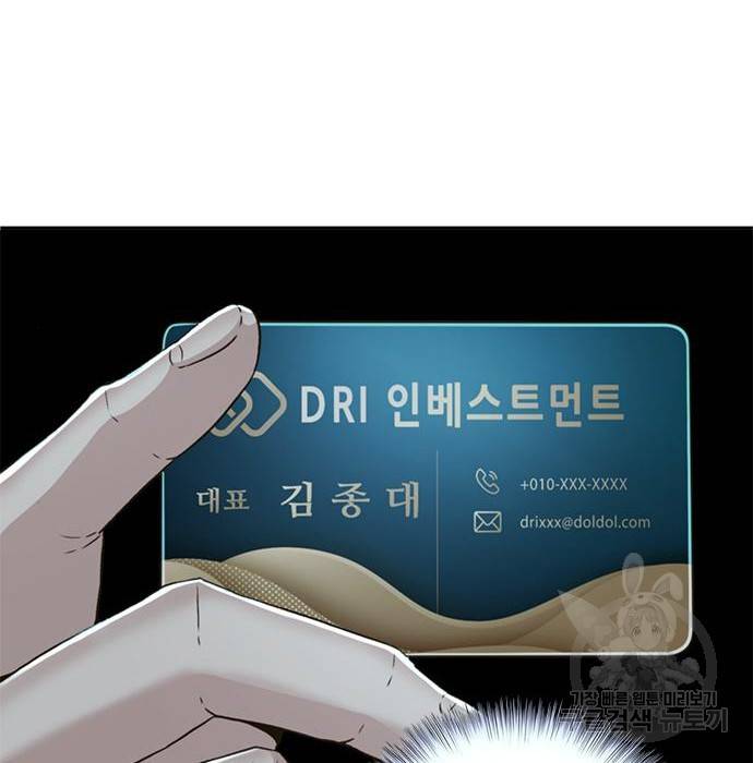 판사 이한영 95화 160