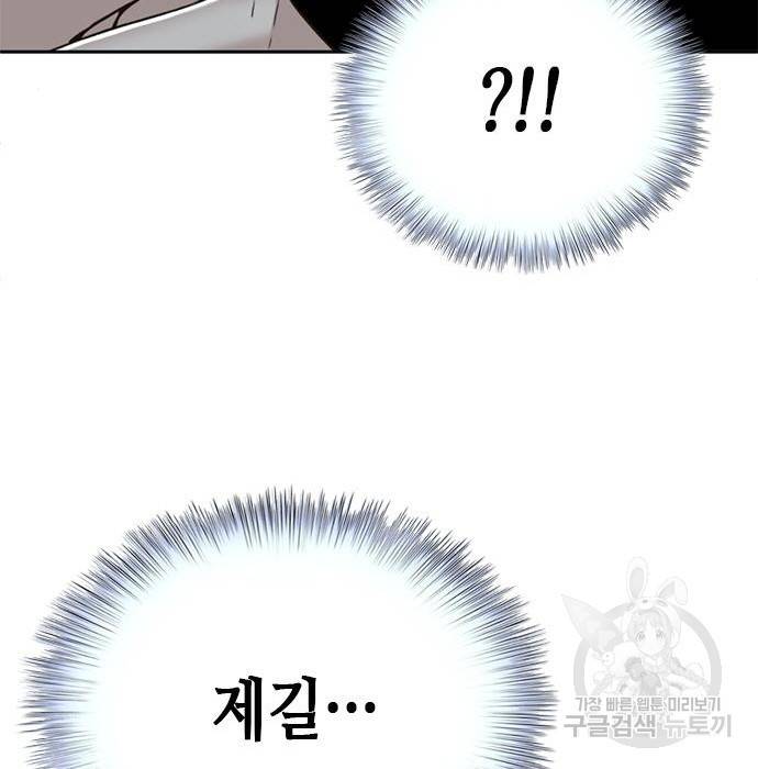 판사 이한영 95화 161