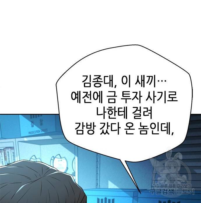 판사 이한영 95화 163