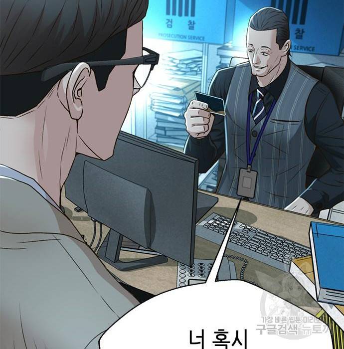 판사 이한영 95화 164