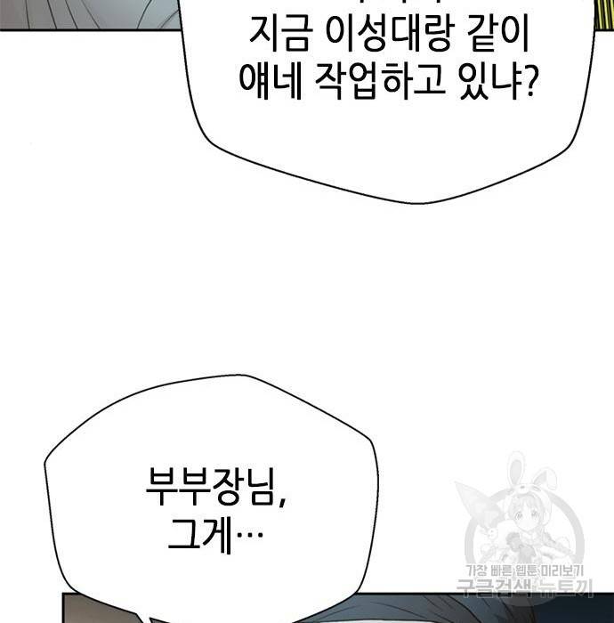 판사 이한영 95화 165