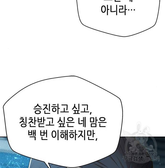 판사 이한영 95화 167