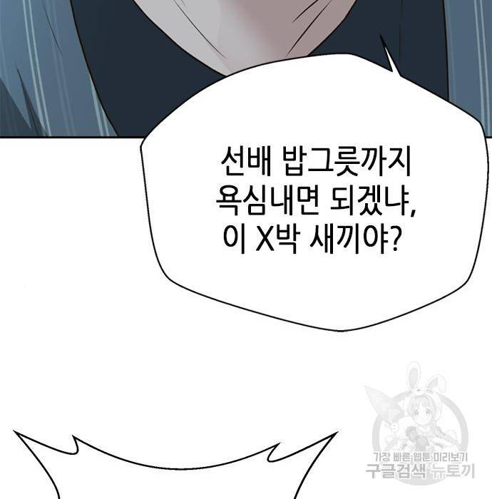 판사 이한영 95화 169
