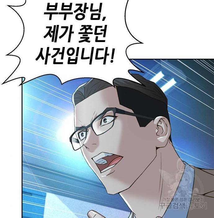 판사 이한영 95화 170