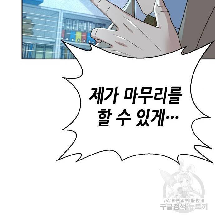 판사 이한영 95화 171