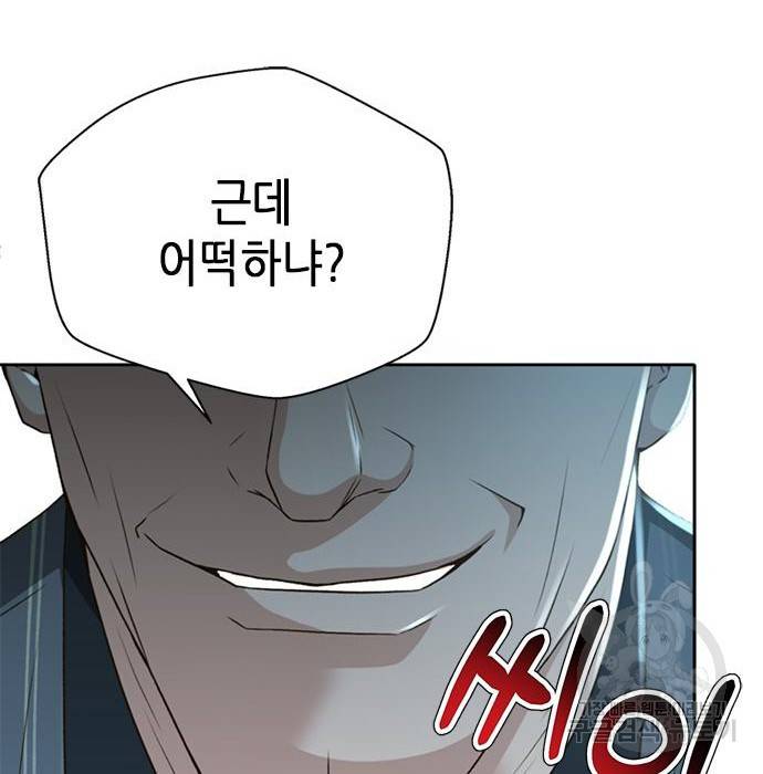 판사 이한영 95화 172