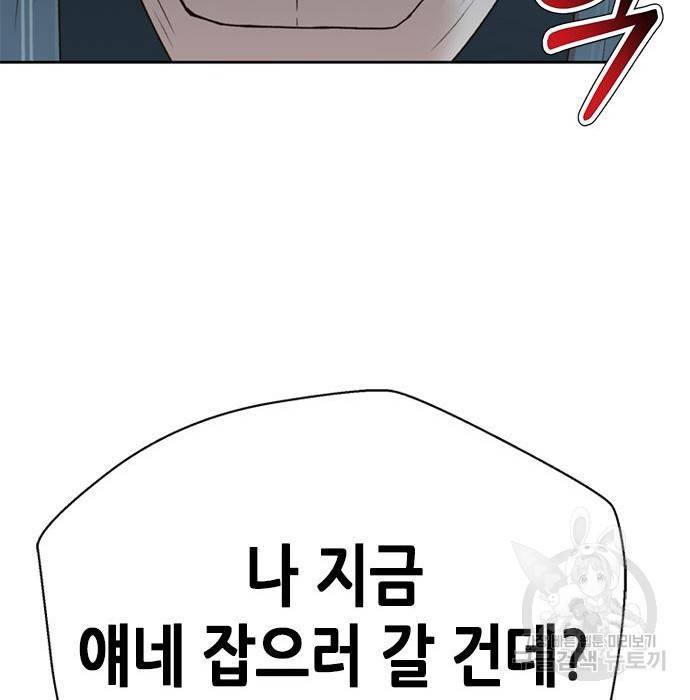 판사 이한영 95화 173