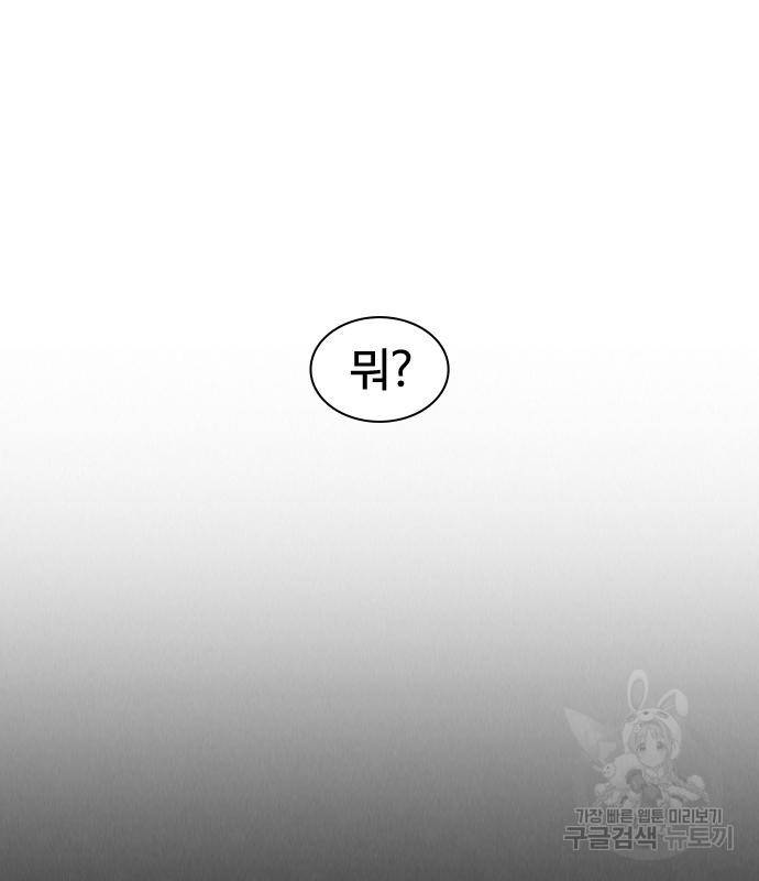 싸움독학 146화 5