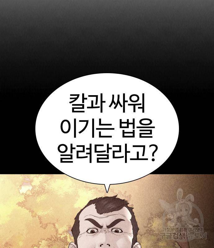싸움독학 146화 6