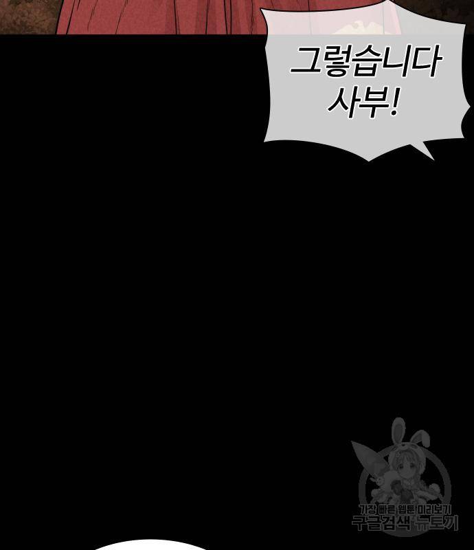 싸움독학 146화 8