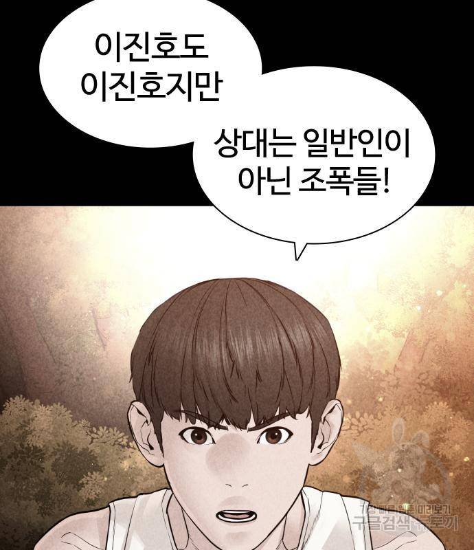 싸움독학 146화 9