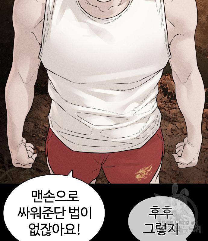 싸움독학 146화 10