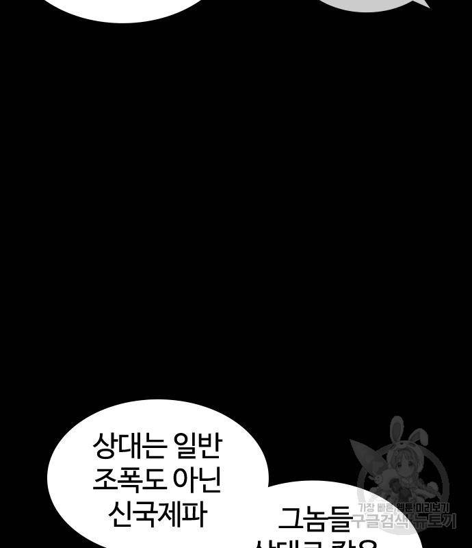 싸움독학 146화 11